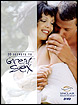 10 Secrets To Great Sex (DVD)