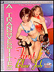 A Transvestites First Blow Job (DVD)