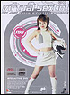 Virtual Sexbot (DVD)